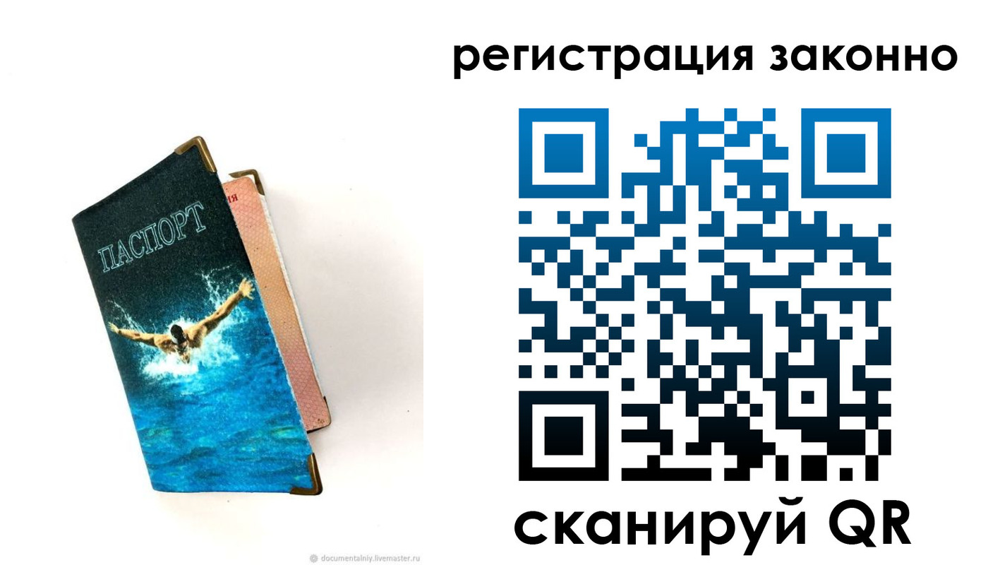 прописка в квартире в Курганинске