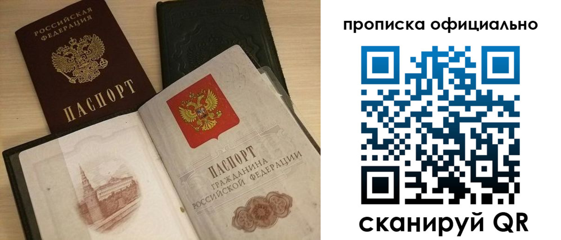 временная регистрация гарантия в Курганинске