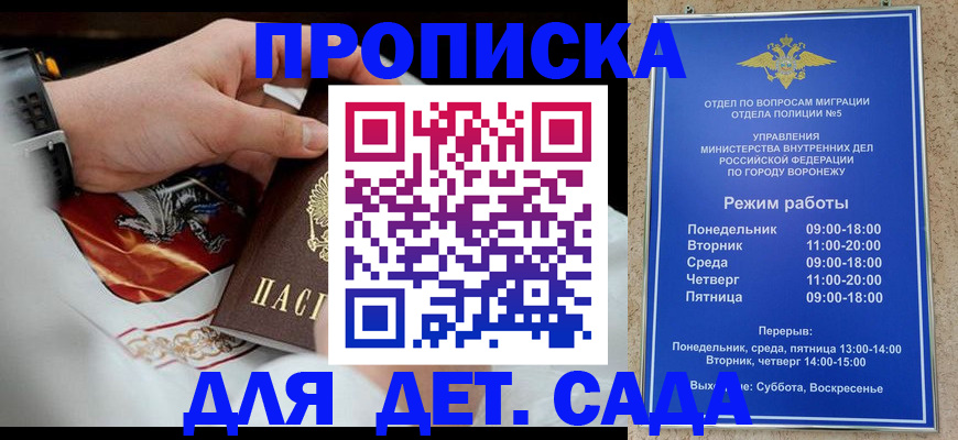 регистрация в Курганинске
