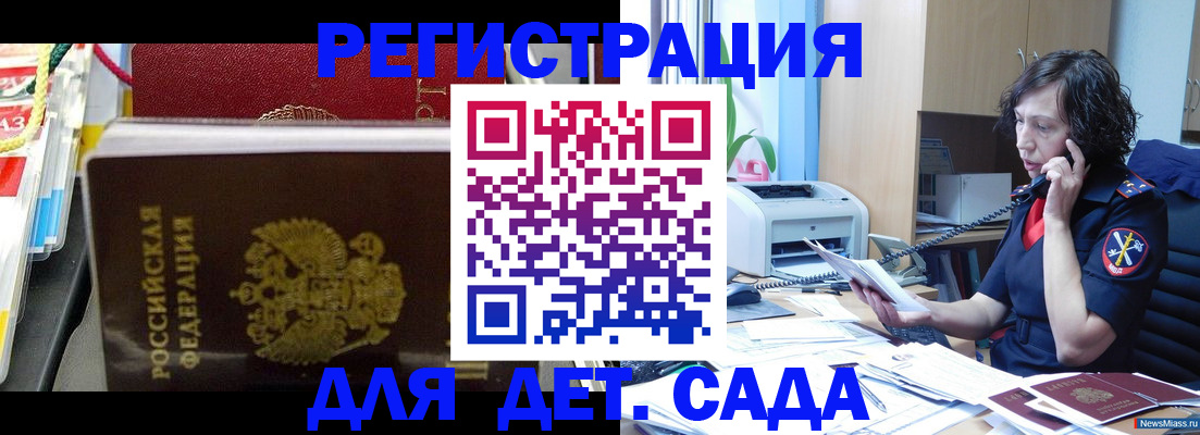 временная регистрация собственник в Курганинске